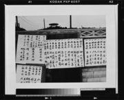 Notice Board Listing Donations for a Summer Festival, from the series "Inside and Outside the Wire Fence"