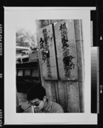 The Main Gate of Yokohama National University, from the series "Student Protests Against the 1970 Security Treaty Renewal"