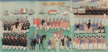 五国異人横浜上陸図 画像