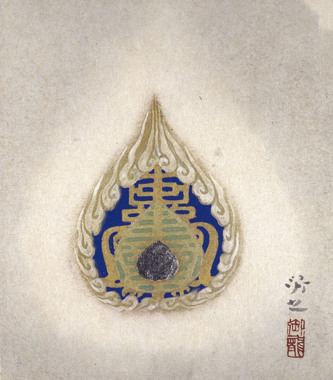 Sacred Globular Gem, from "Hoju cho" (Album of Sacred Globular Gems): "Commemorative Album for Yasuda Yukihiko's Eighty-eighth Birthday"