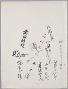 版画集「一木集 III」寄書 画像