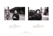 藤本（松浦）幸子（「ヒロシマ　1945-1979/2005」より） 画像