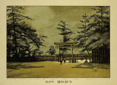 池鯉鮒駅　明神社「懐古　東海道五十三次真景」より 画像