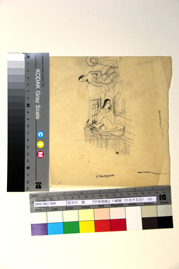 『竹取物語』の画稿（行水する女）（b）