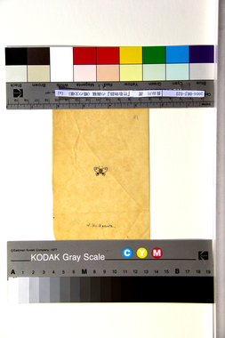 『竹取物語』の画稿（蝶の文様）（a）