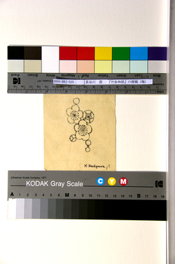 『竹取物語』の画稿（梅）