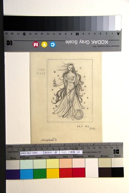 《火》の画稿（d） 画像