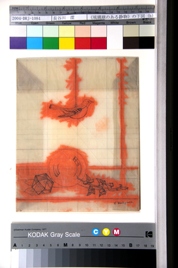 《玻璃球のある静物》の下図（b） 画像