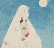 佛御前（『歴史と人物』昭和56年7月号表紙絵原画） 画像